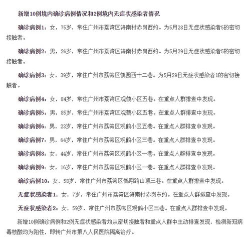 《藏海传》的大结局有多痛心